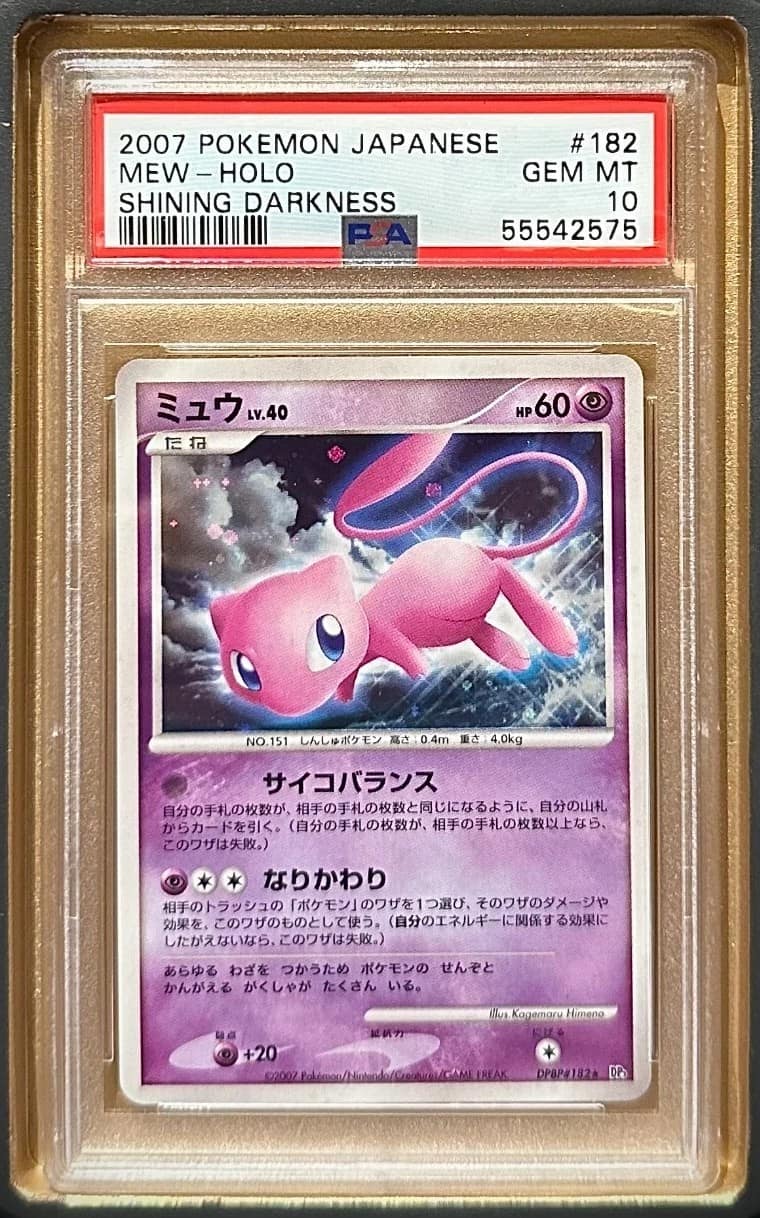 Mew