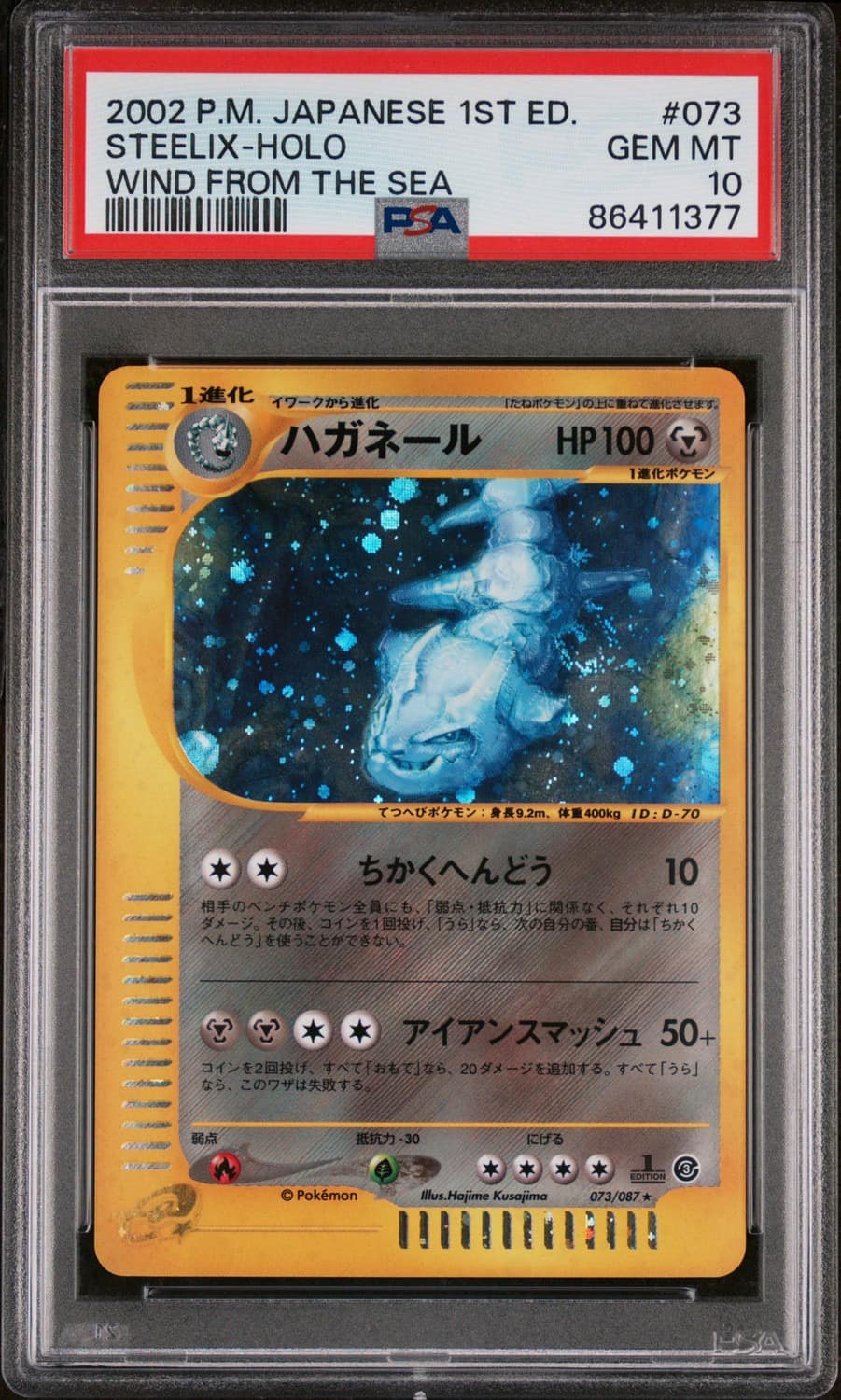 Steelix