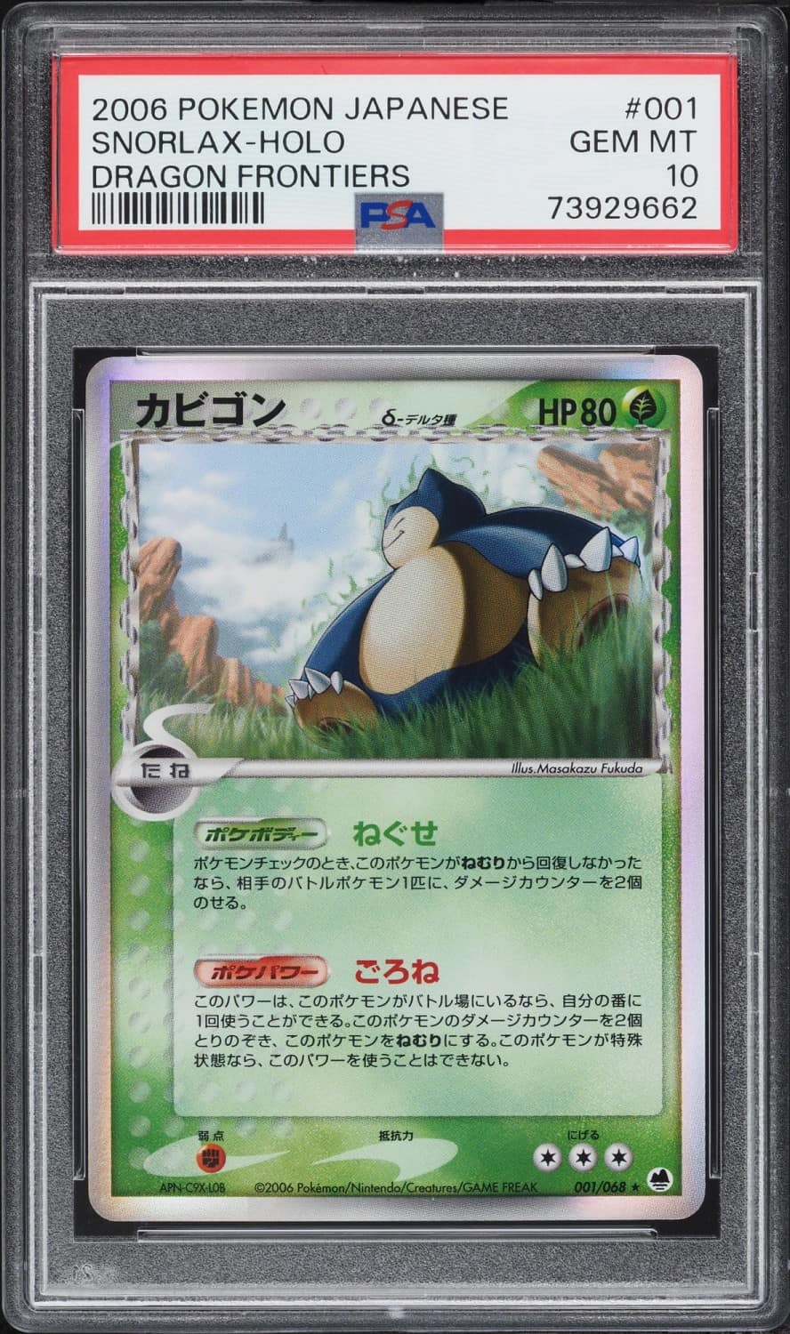 Snorlax