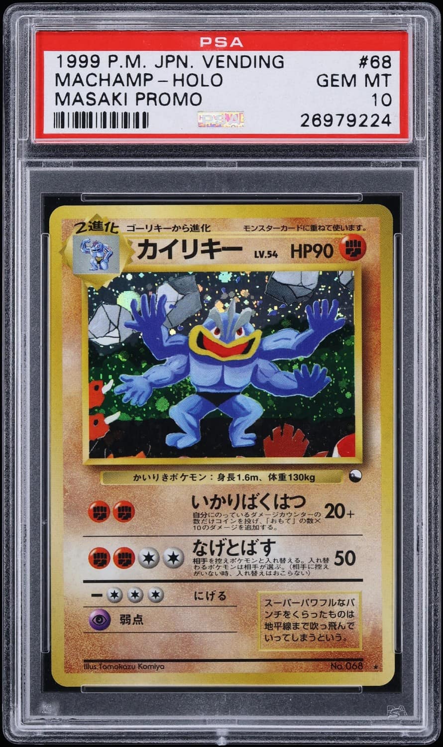 Machamp