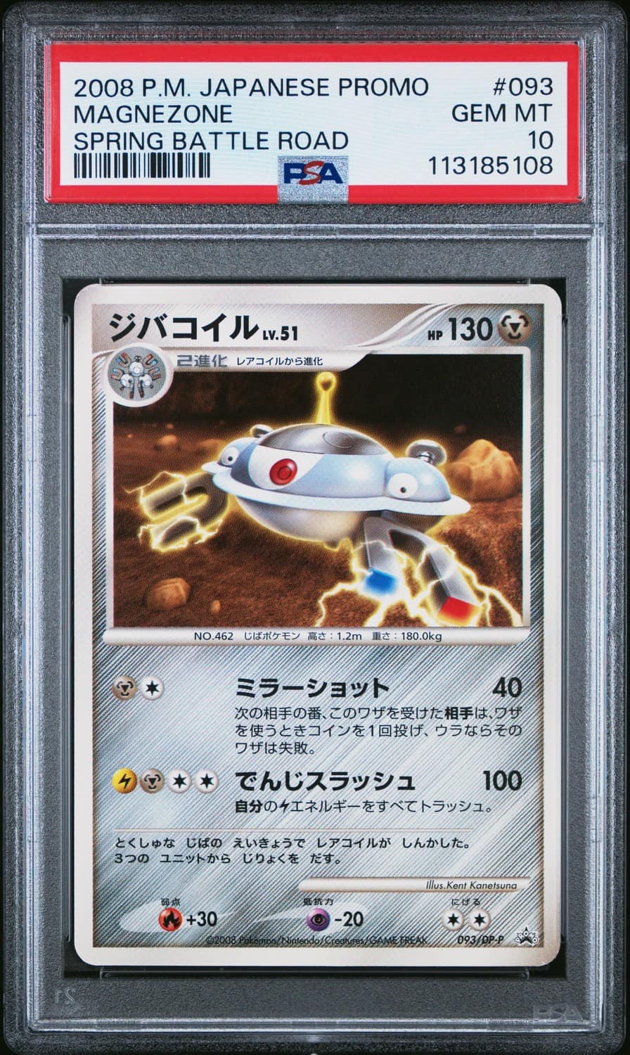 Magnezone