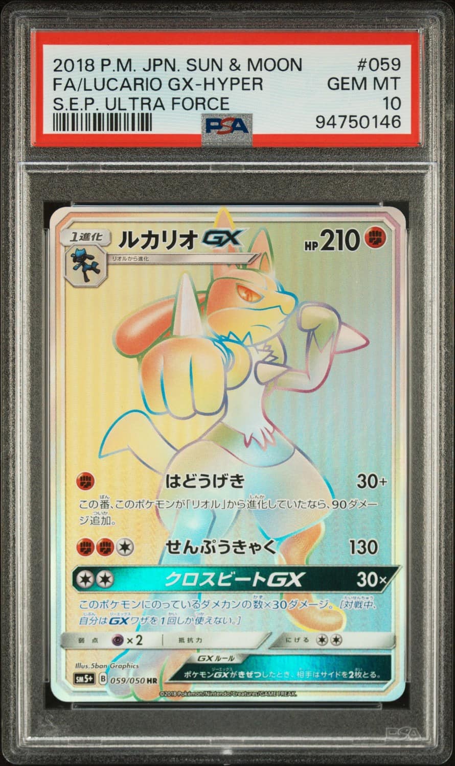 Lucario Gx-Hyper