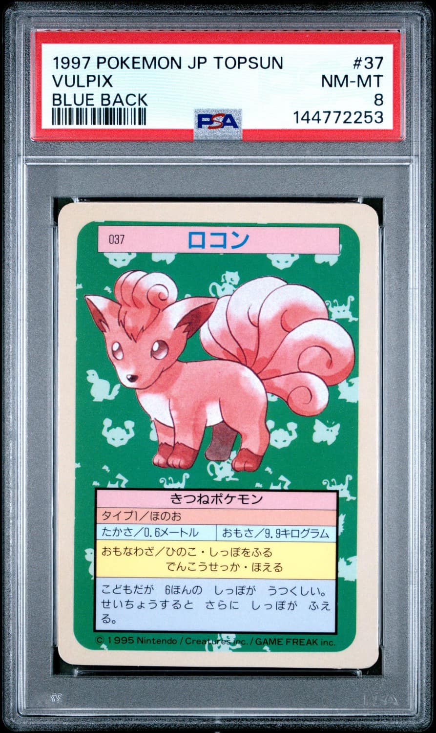 Vulpix