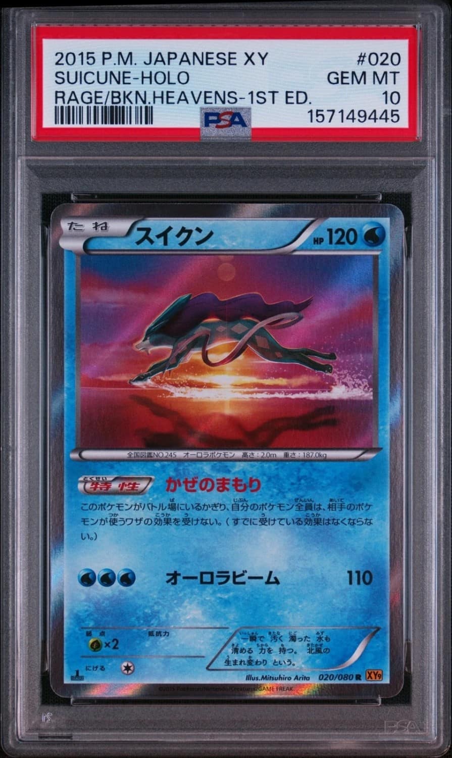 Suicune