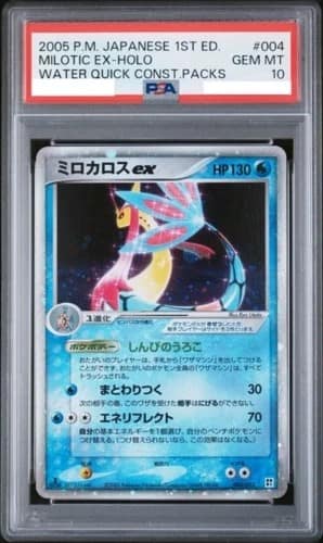Milotic Ex