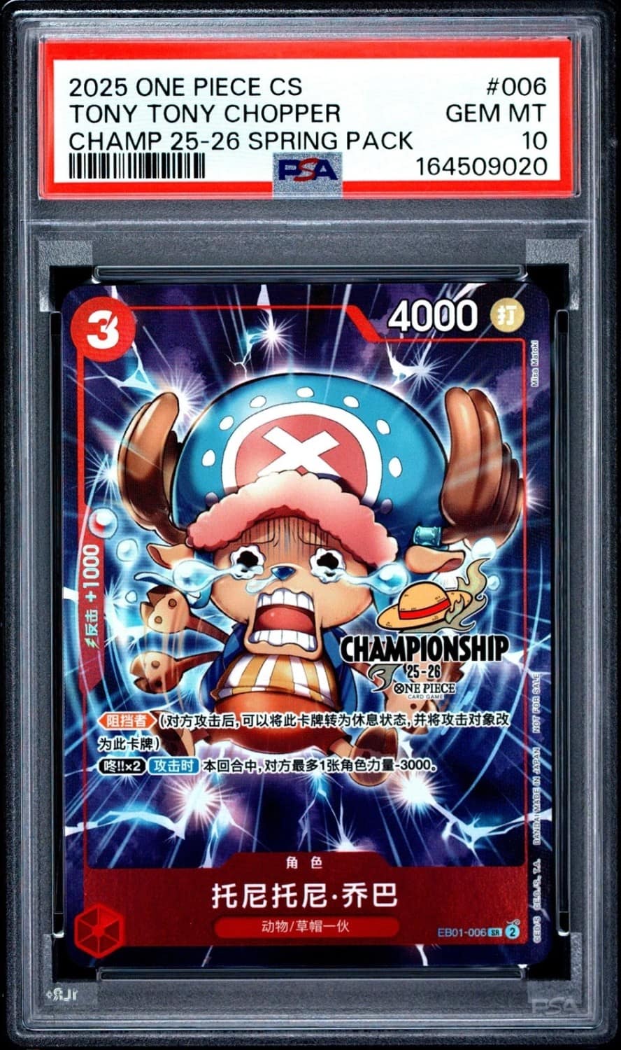 Tony Tony Chopper