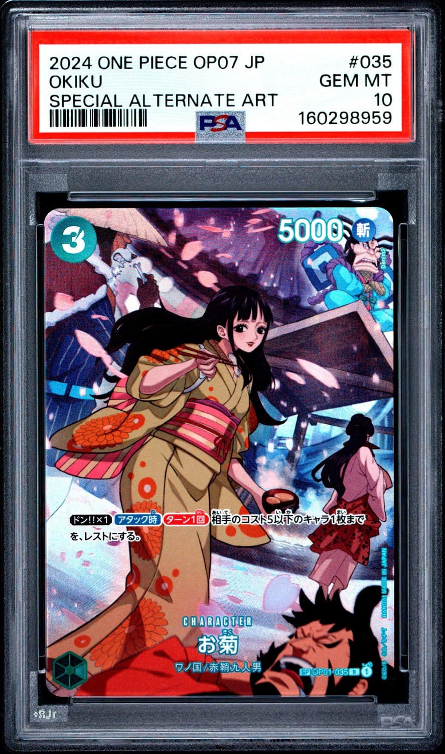 Okiku