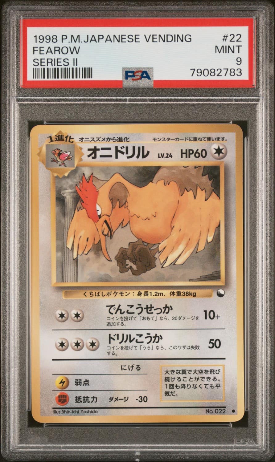 Fearow