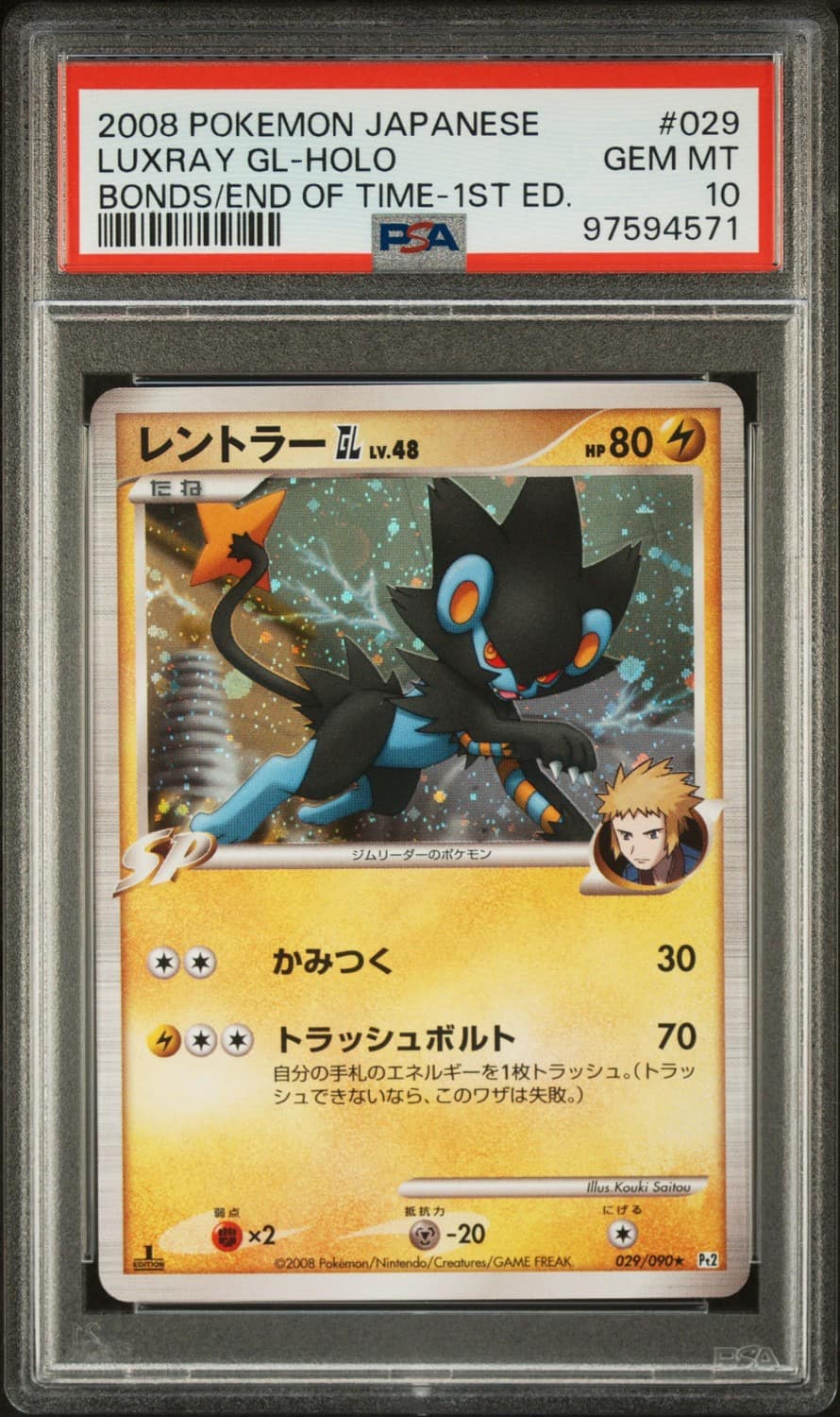 Luxray Gl