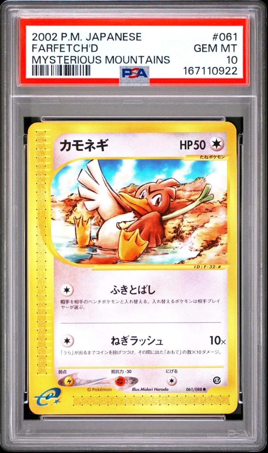 Farfetch'D