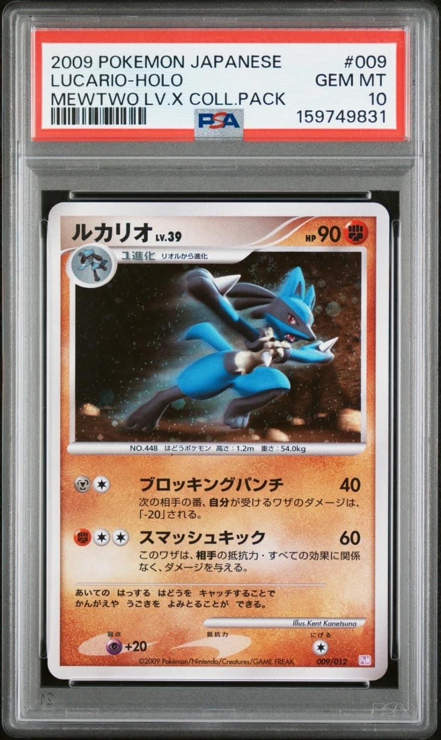 Lucario