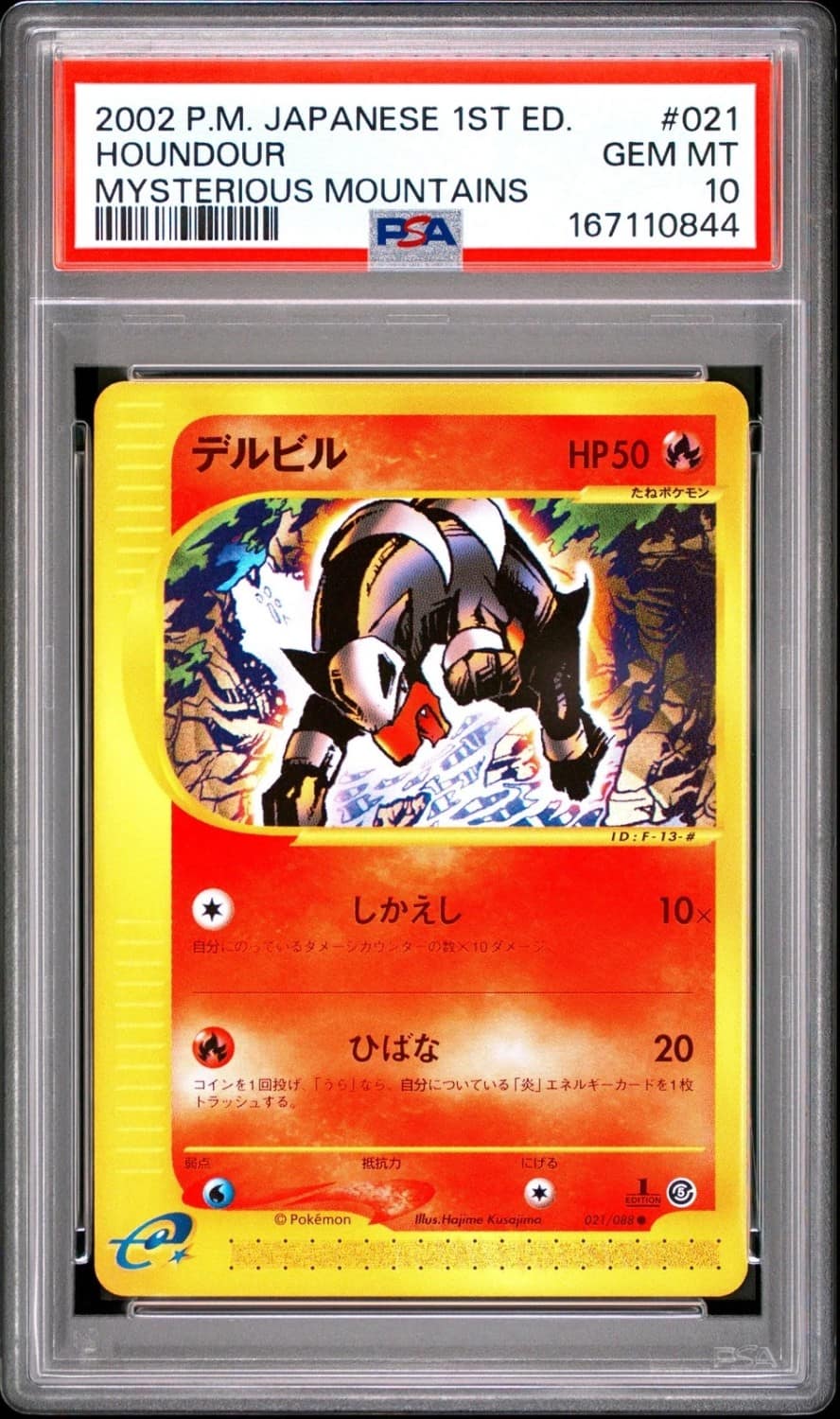 Houndour