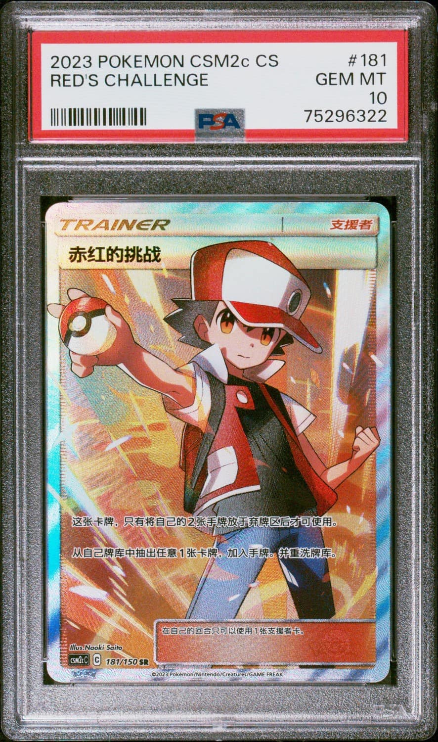 Red'S Challenge