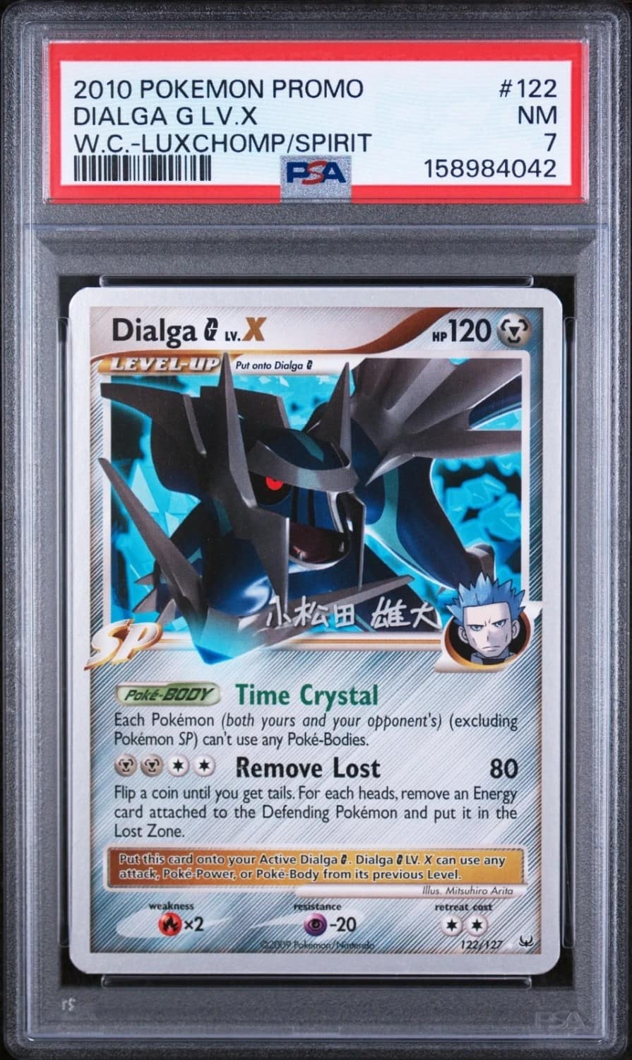 Dialga G Lv.x
