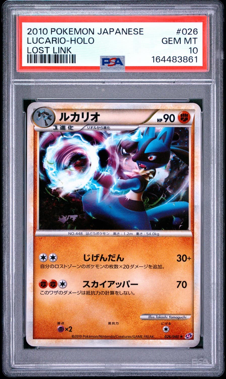 Lucario