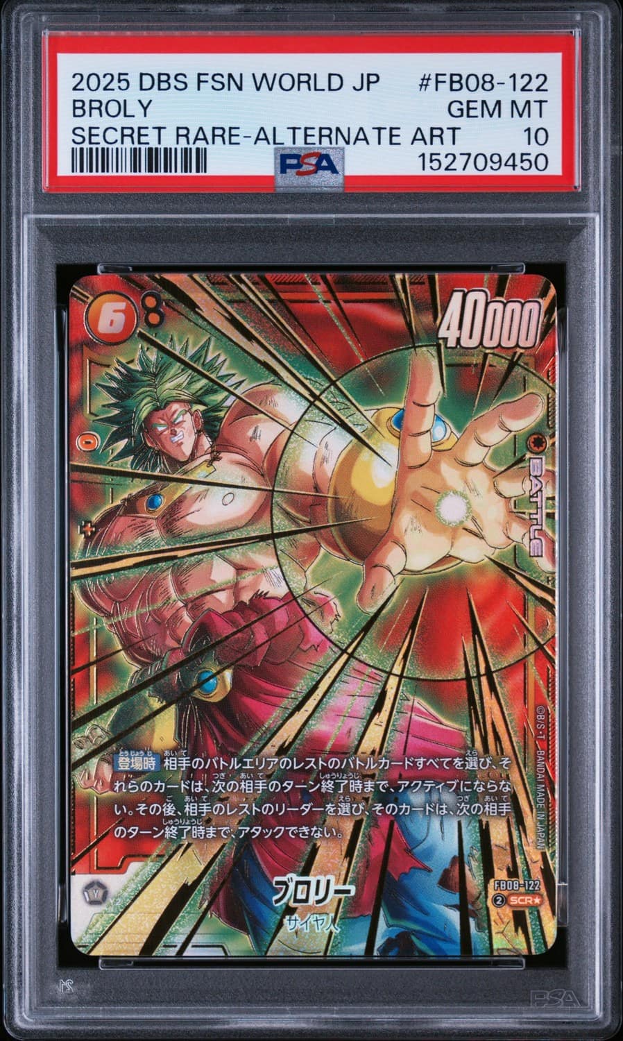 Broly