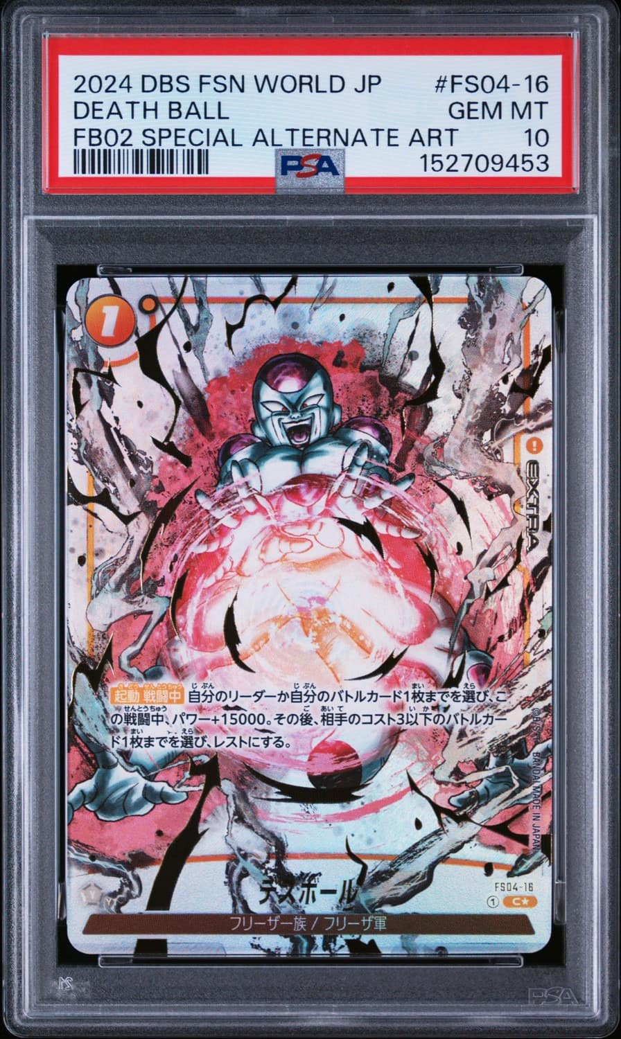 Death Ball