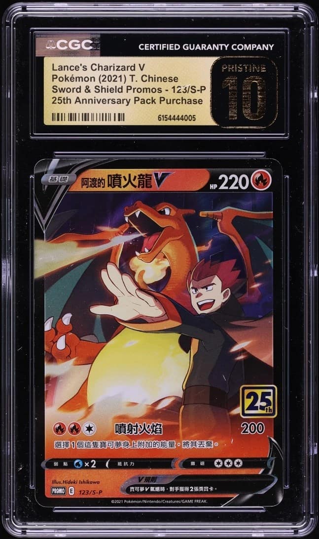 Lance'S Charizard V