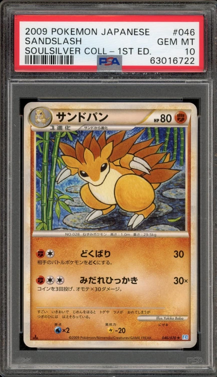 Sandslash