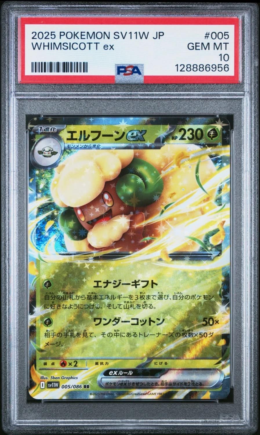 Whimsicott Ex