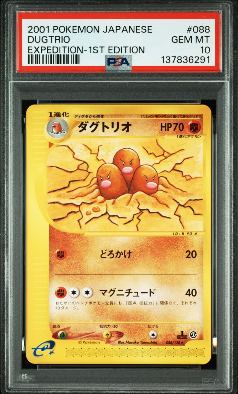 Dugtrio