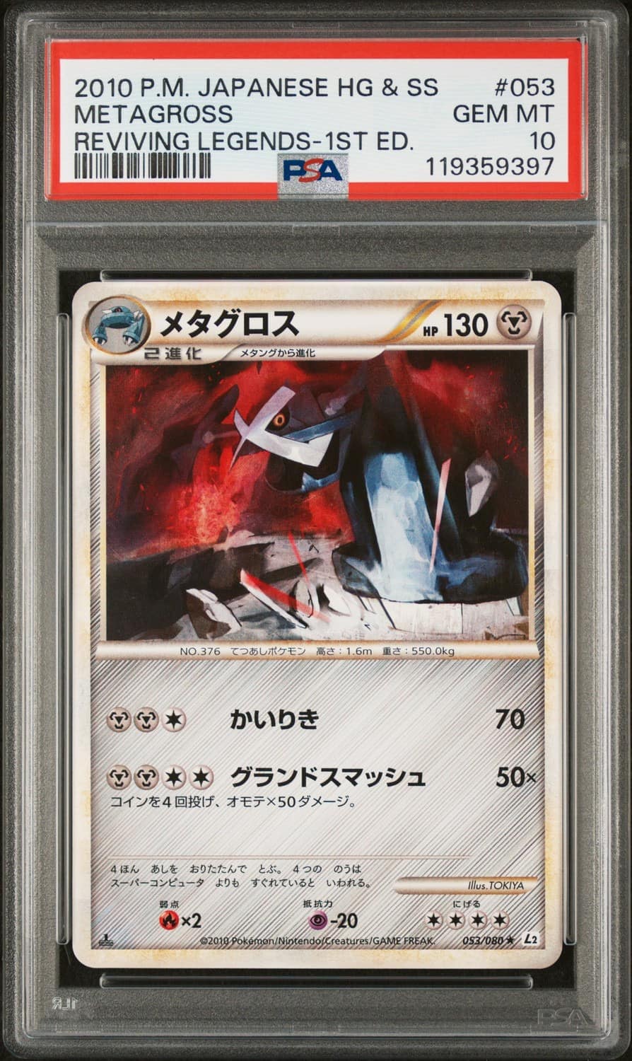 Metagross