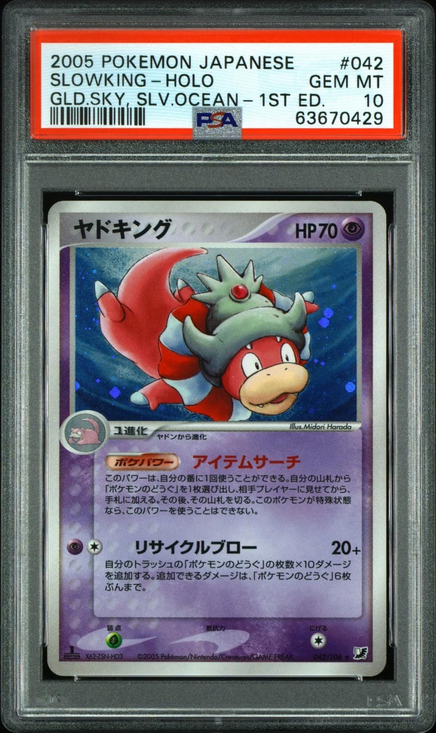 Slowking