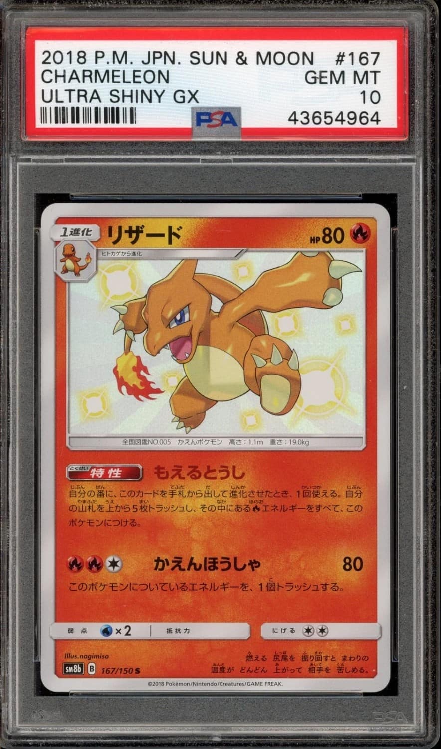 Charmeleon