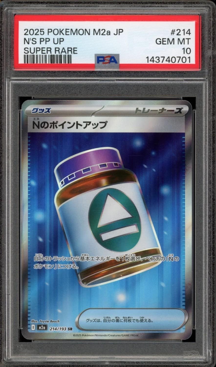 N'S Pp Up