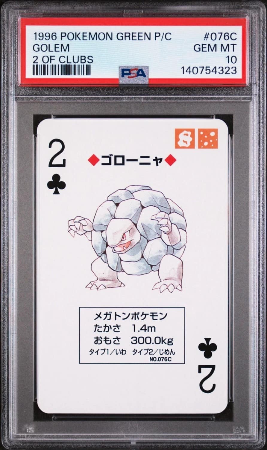 Golem
