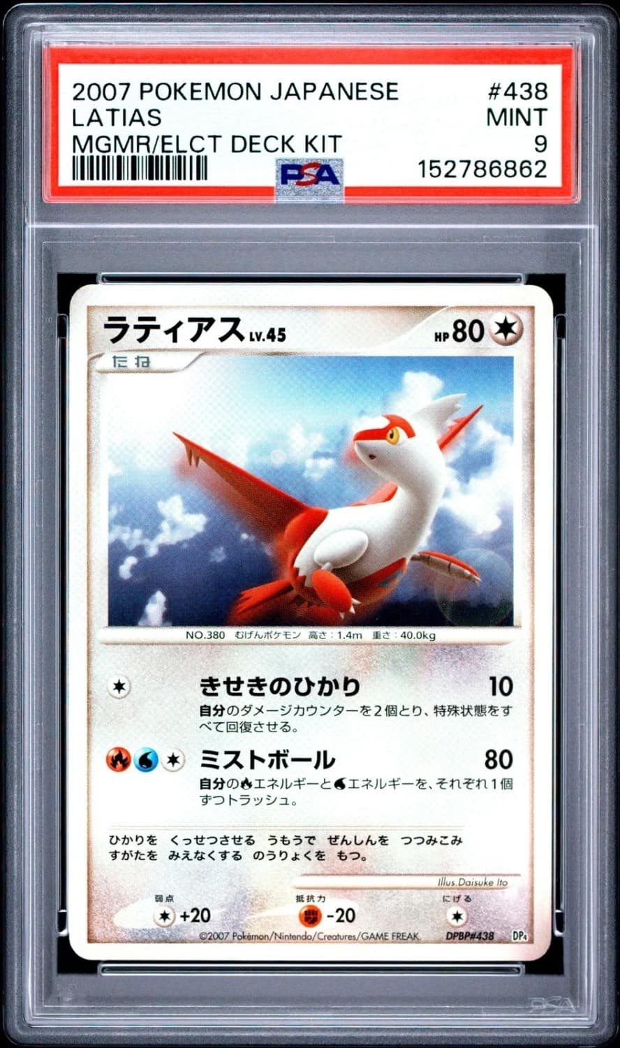 Latias