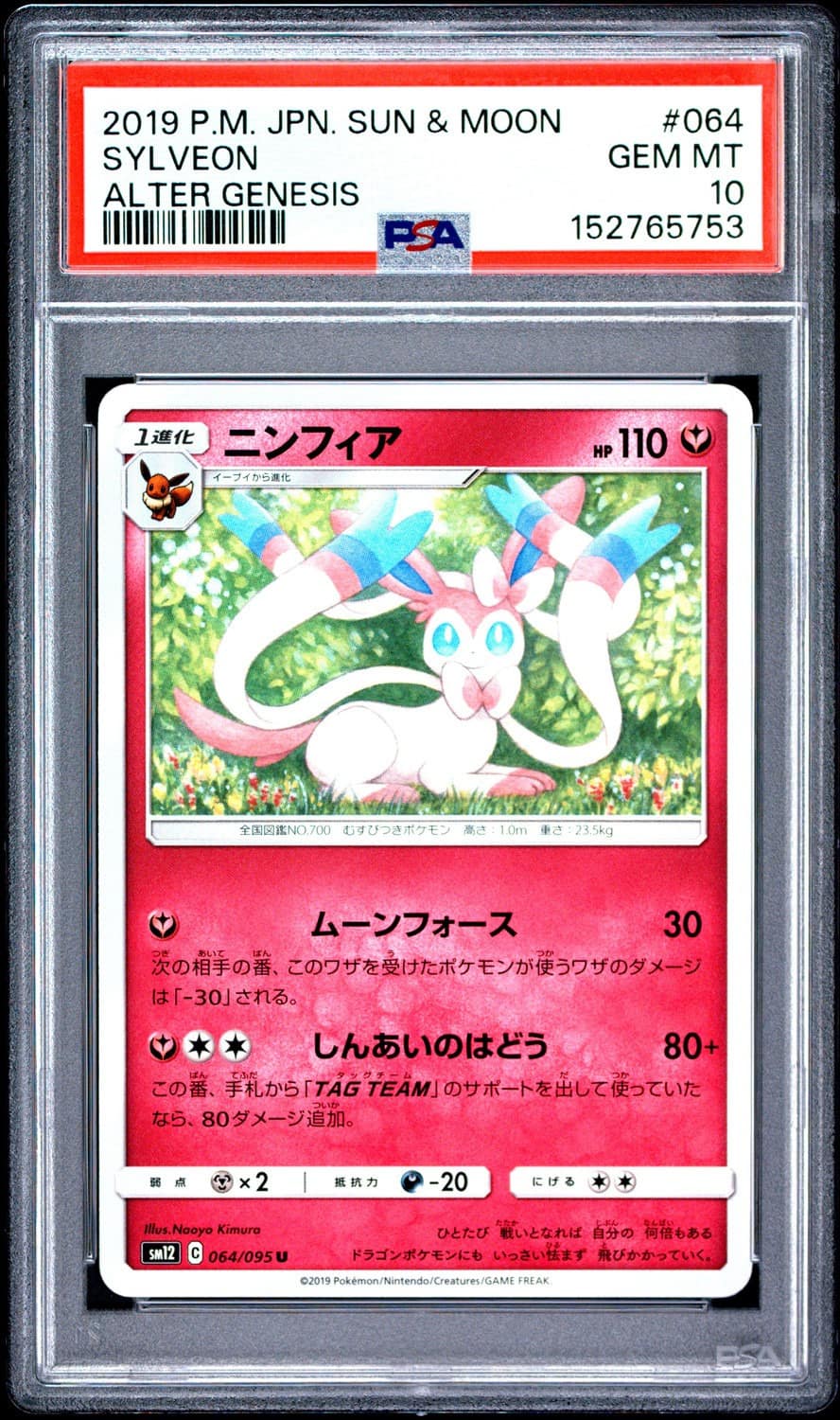 Sylveon