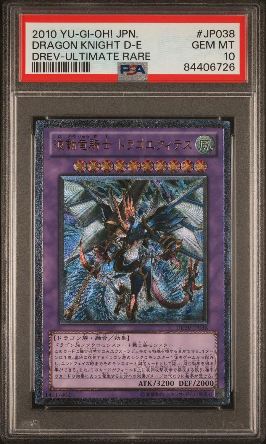 Dragon Knight D-E
