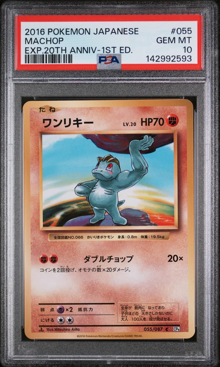 Machop