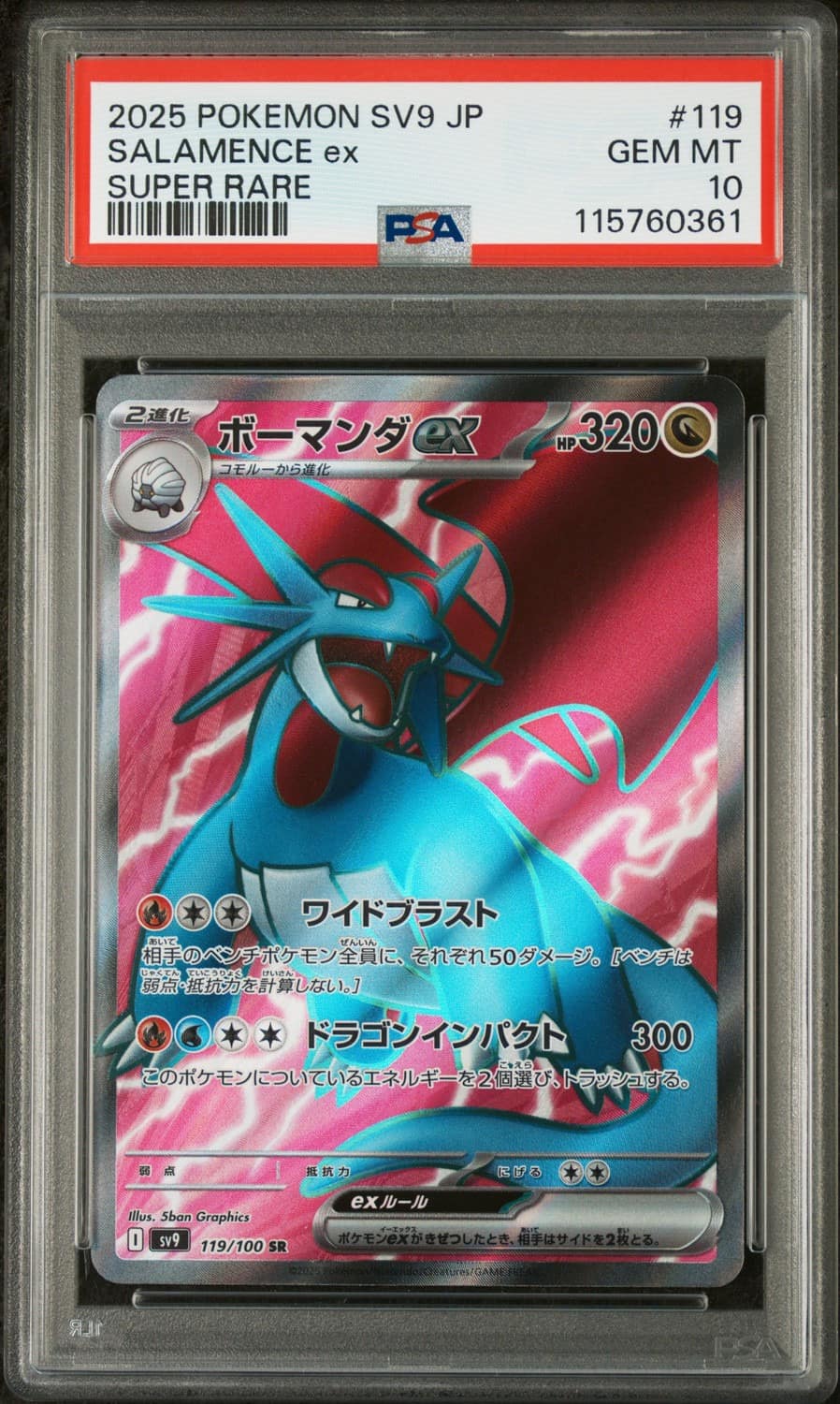 Salamence Ex