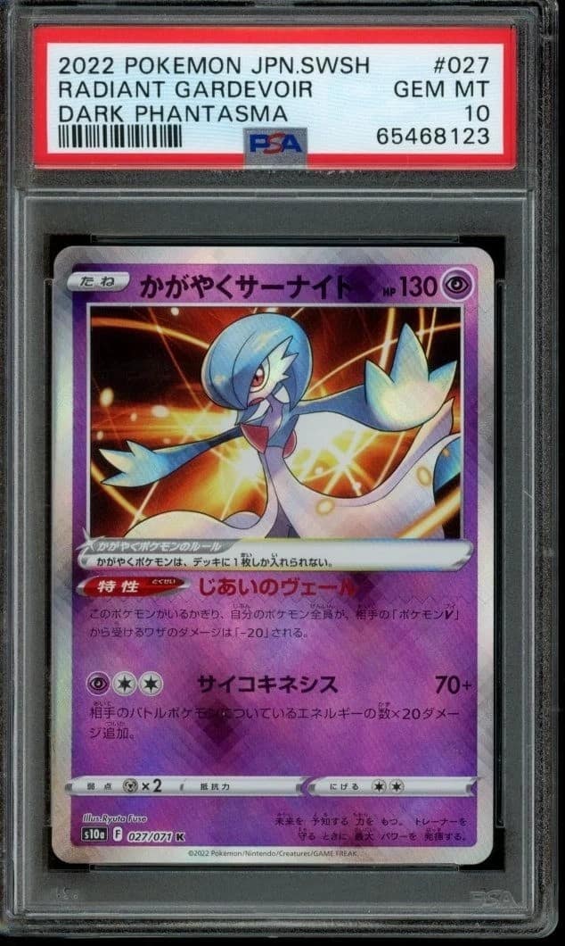 Radiant Gardevoir