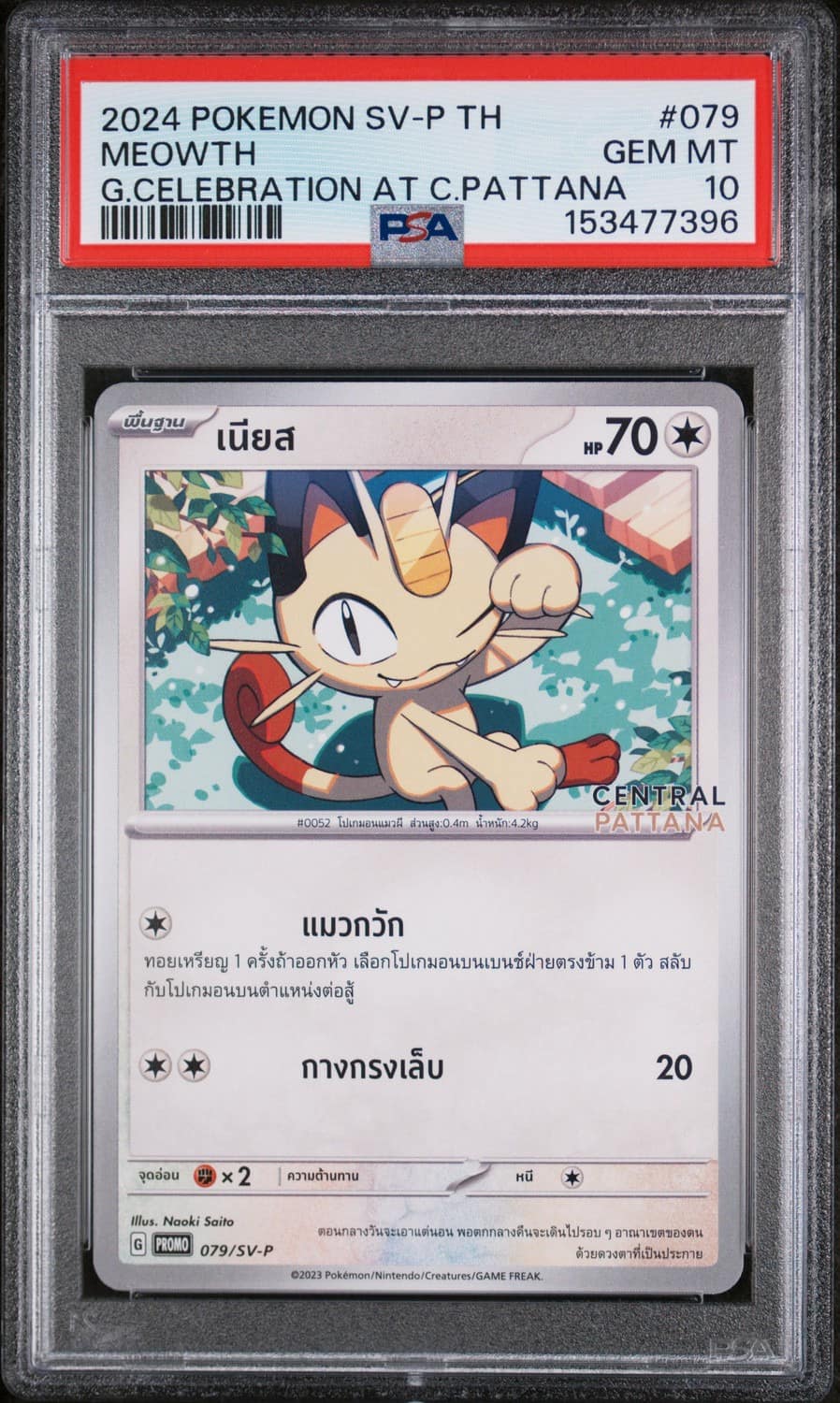 Meowth