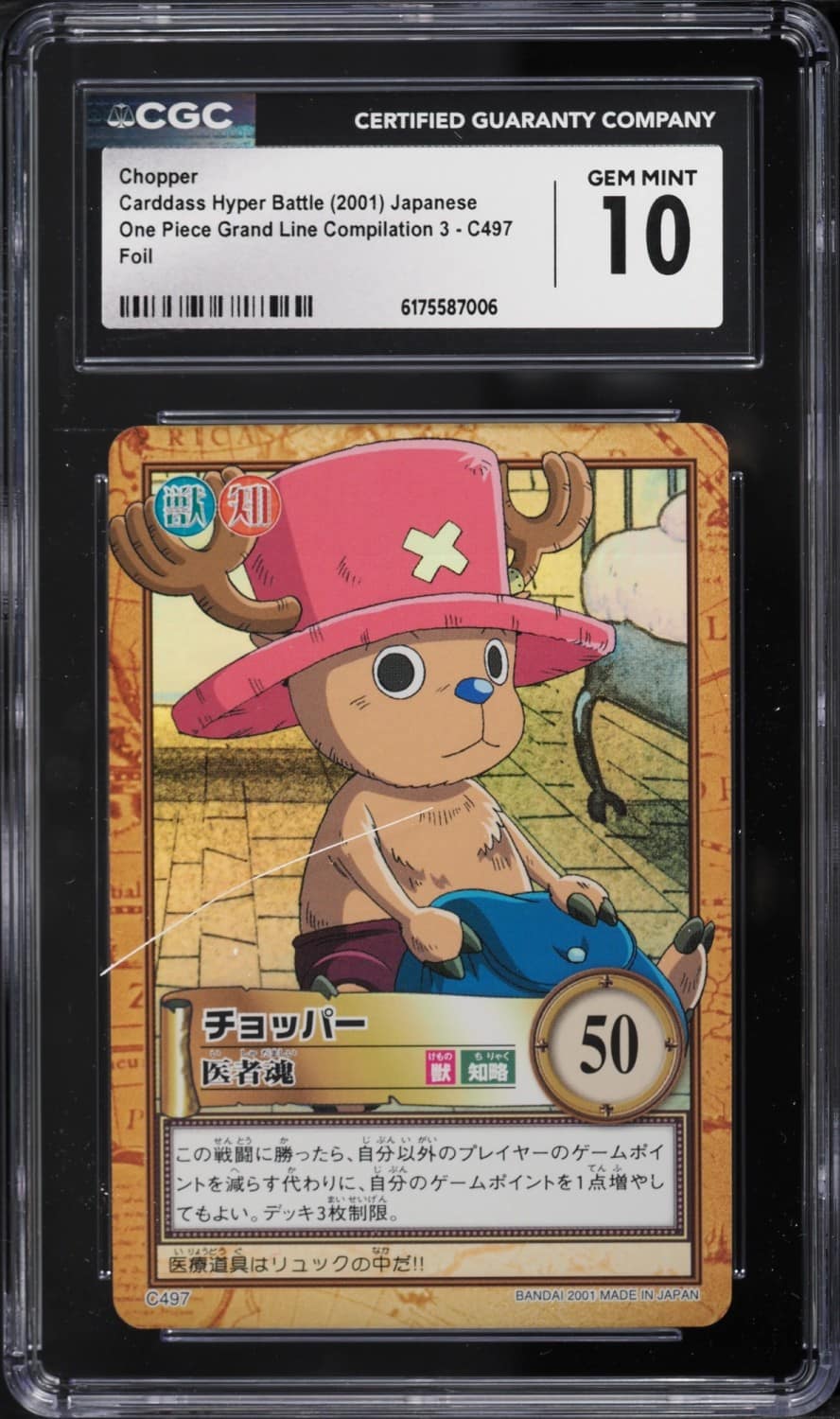 Chopper