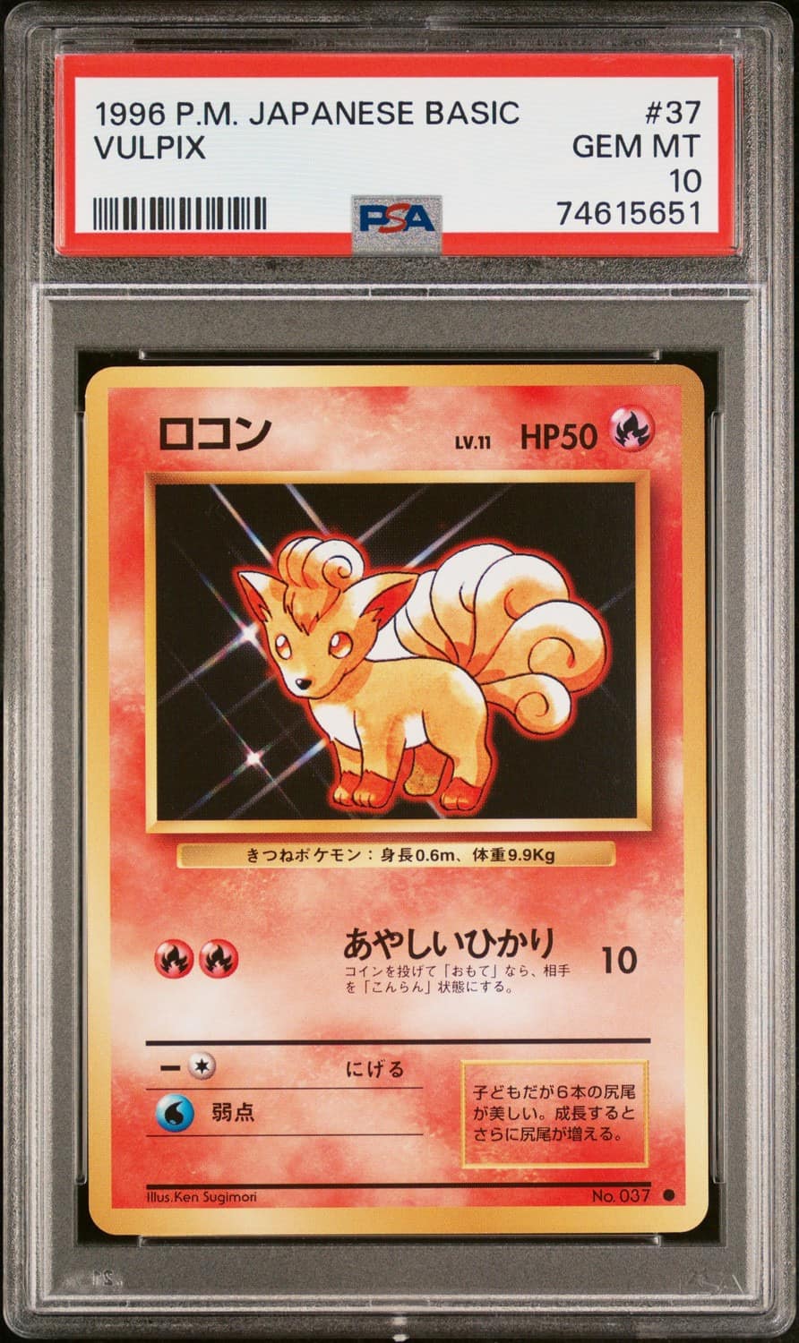 Vulpix