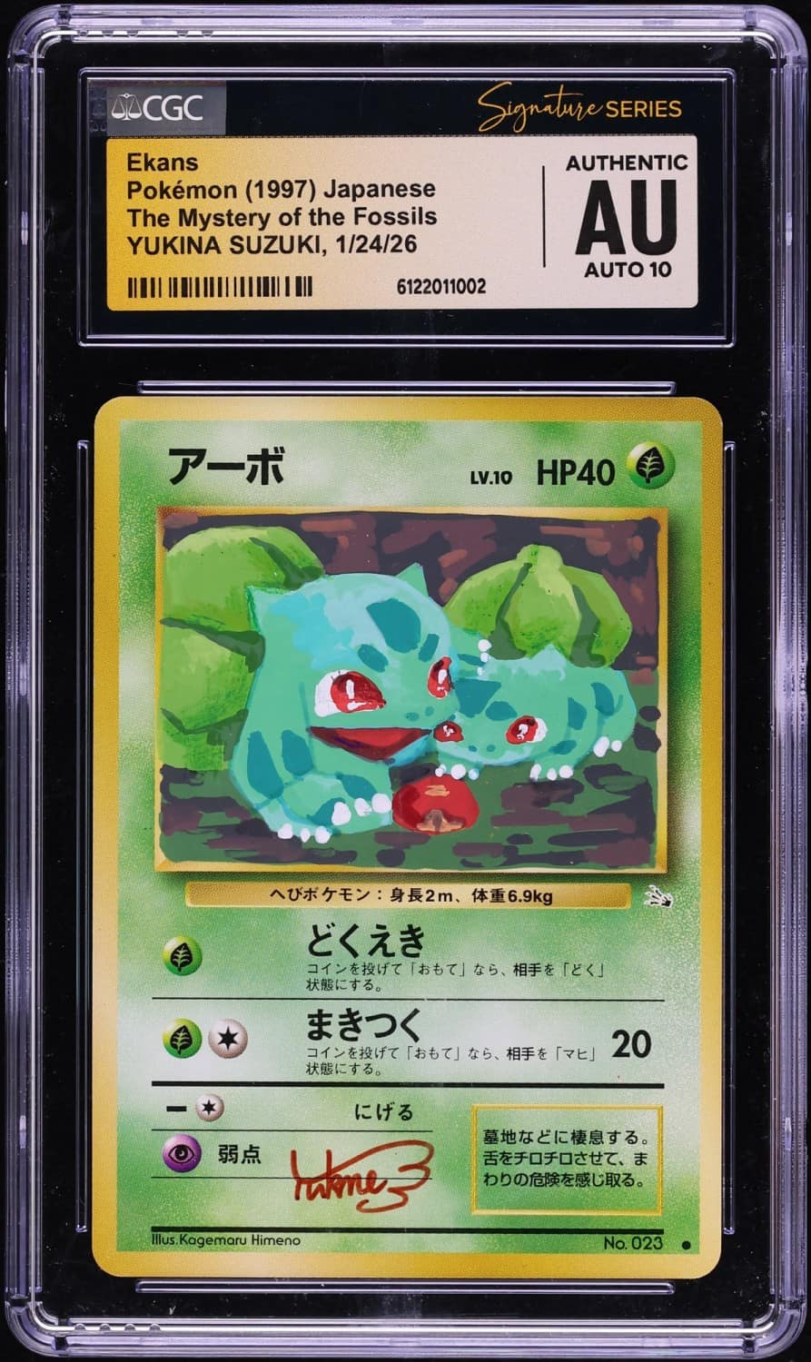 Ekans