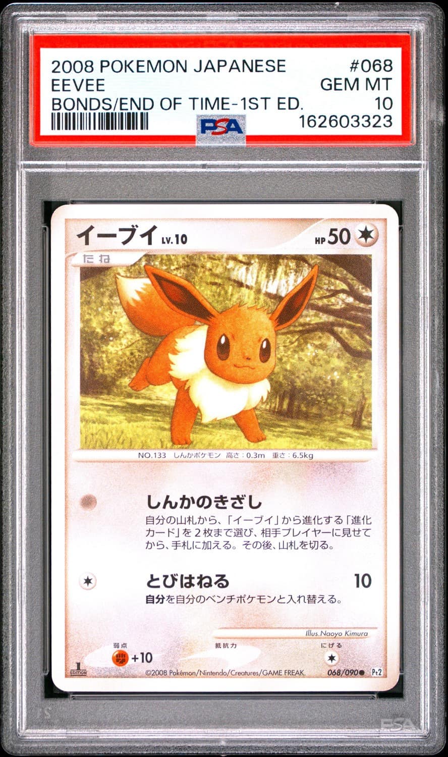 Eevee