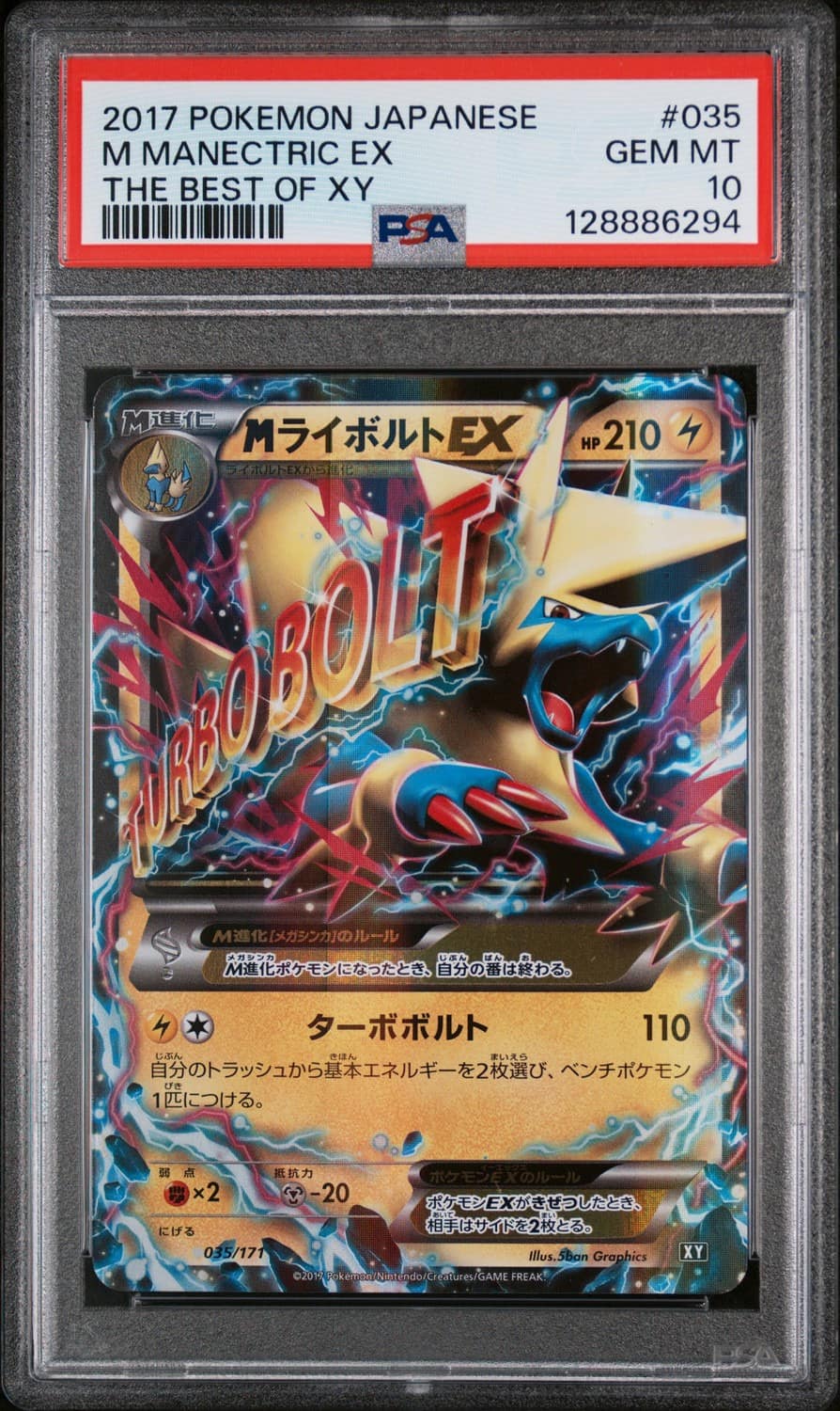 M Manectric Ex