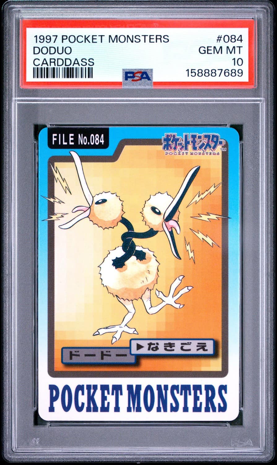 Doduo