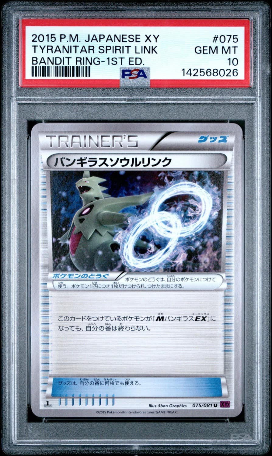 Tyranitar Spirit Link
