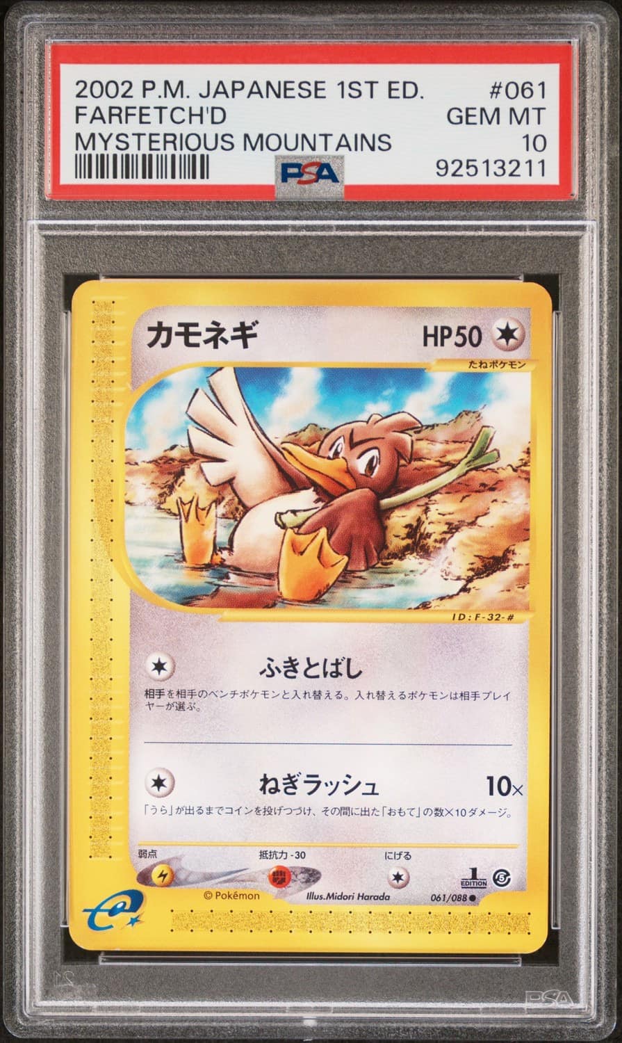 Farfetch'D