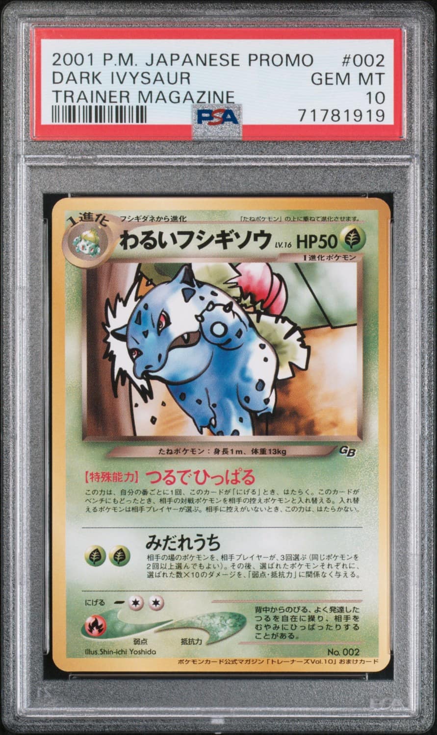Dark Ivysaur