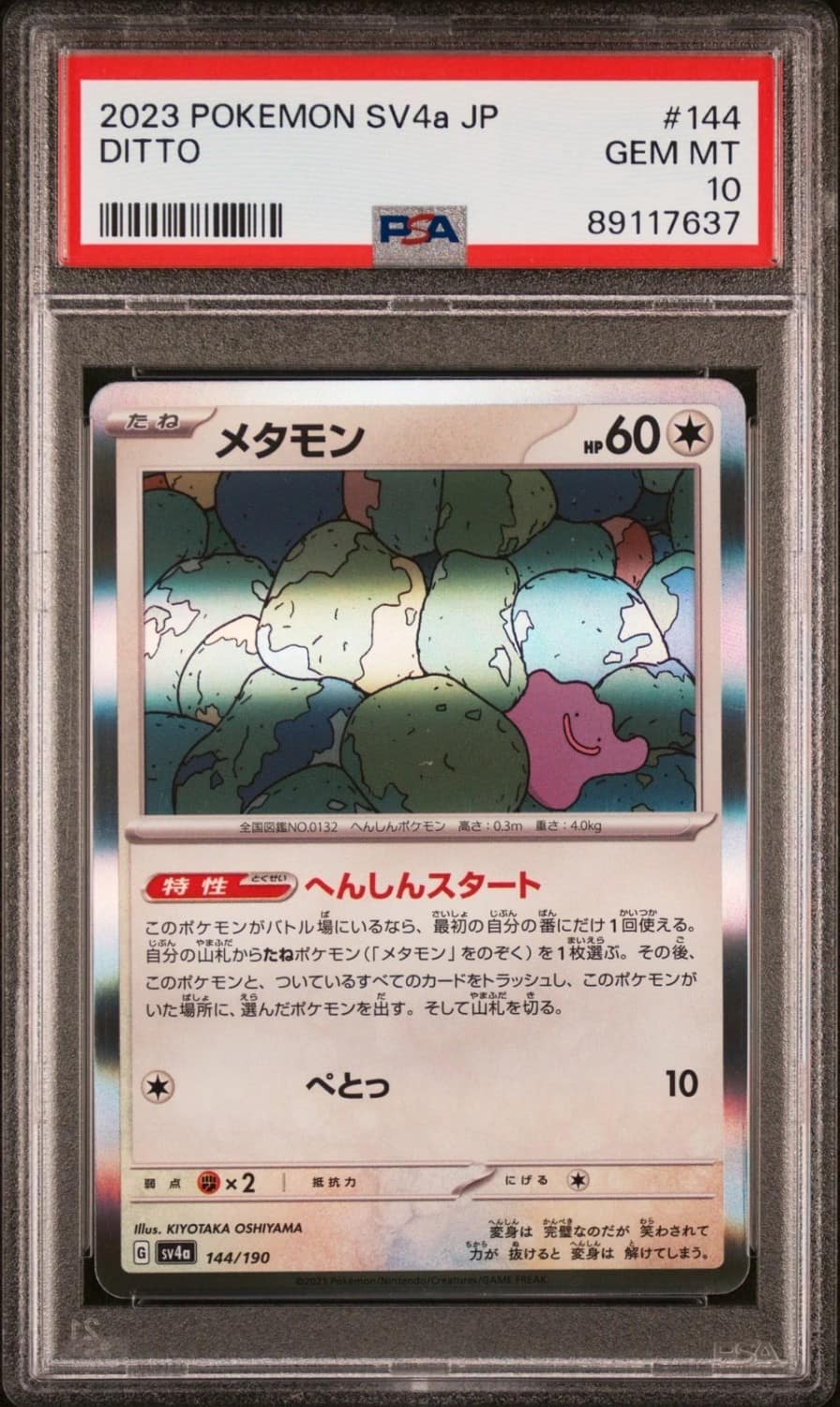 Ditto