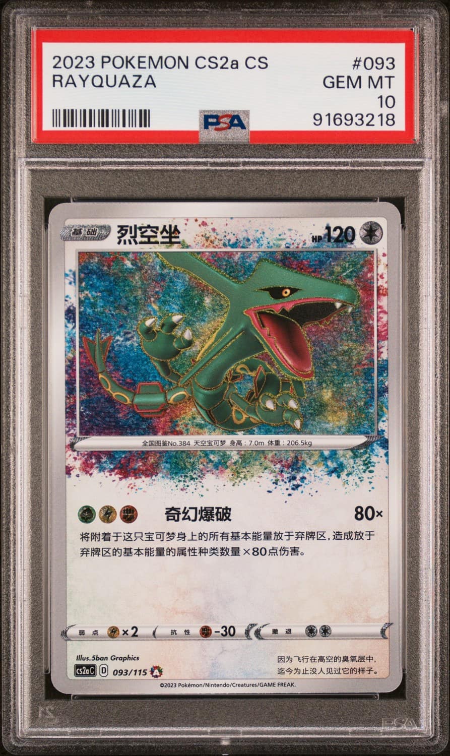 Rayquaza