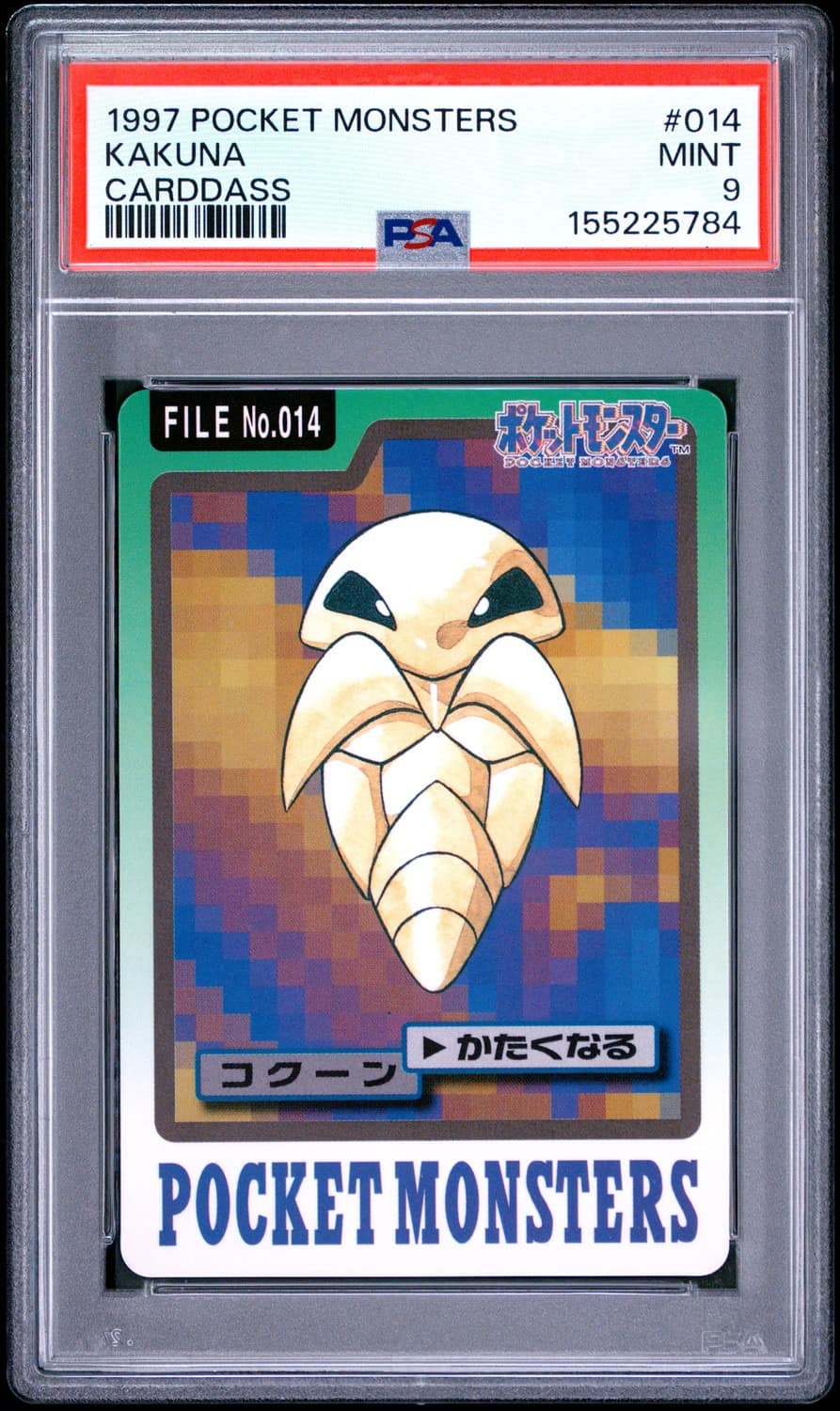 Kakuna
