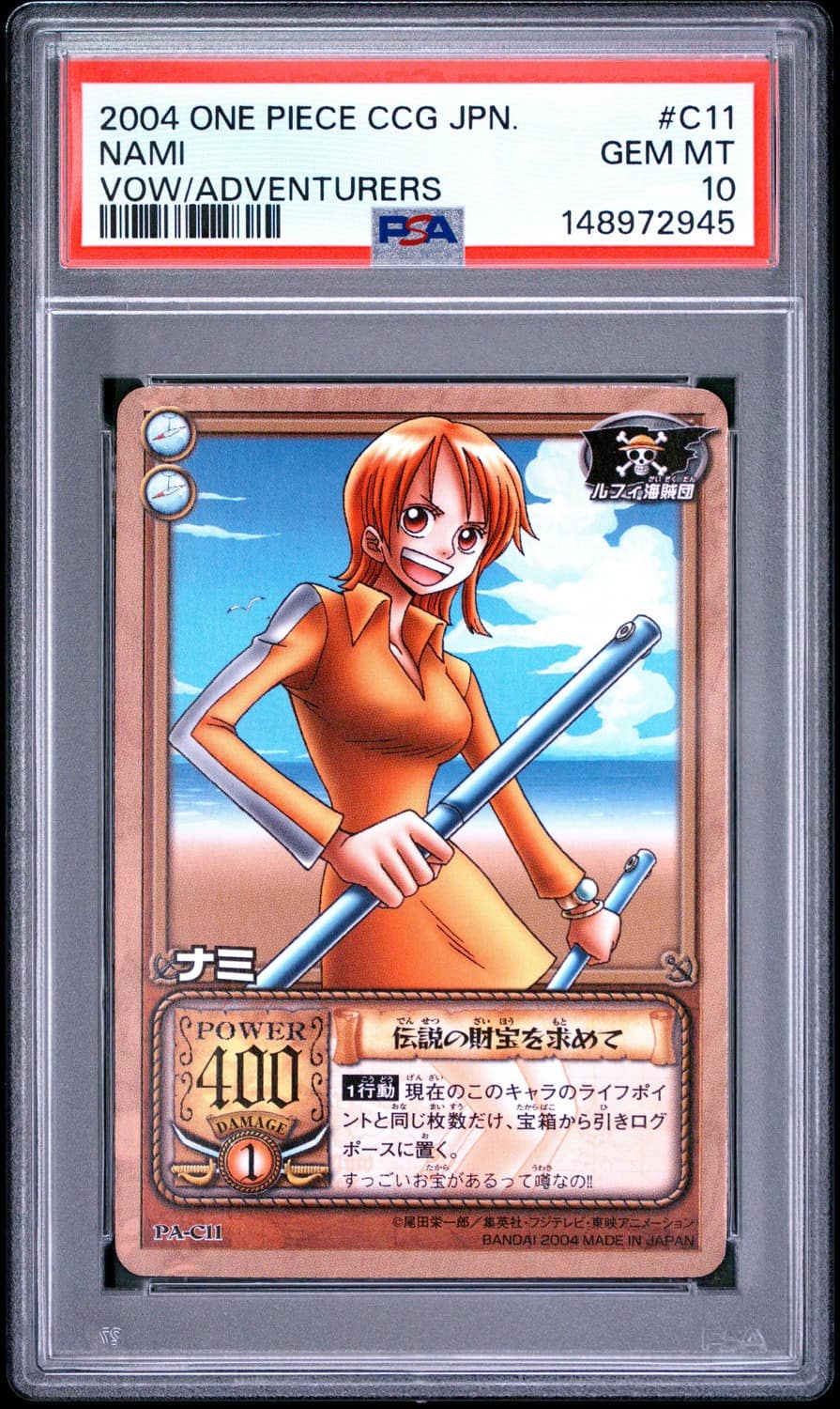 Nami